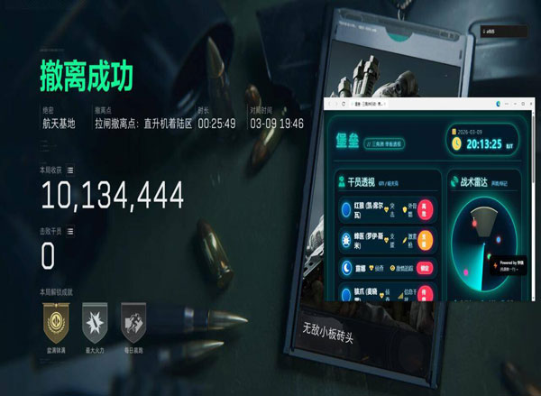 7723专家V4.9.2